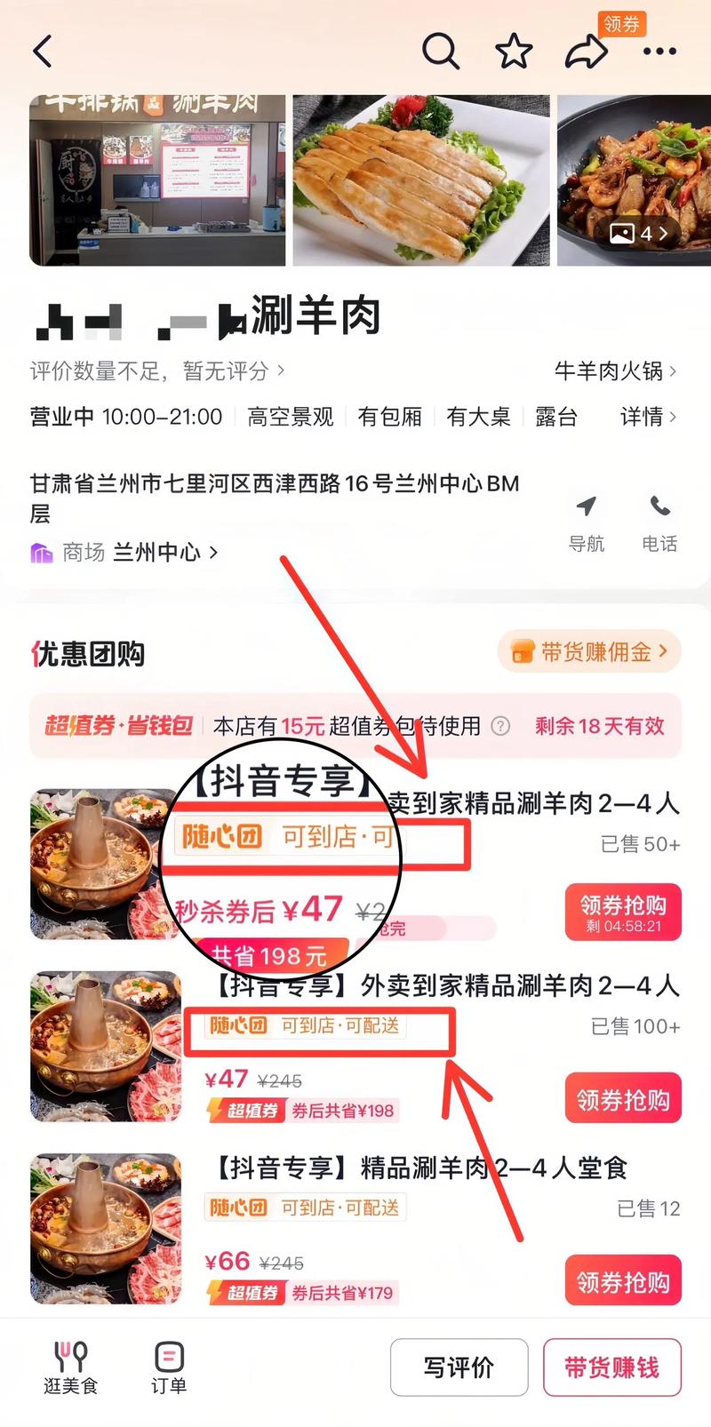 抖音点赞低价下单平台乱象频发 监管部门介入整治