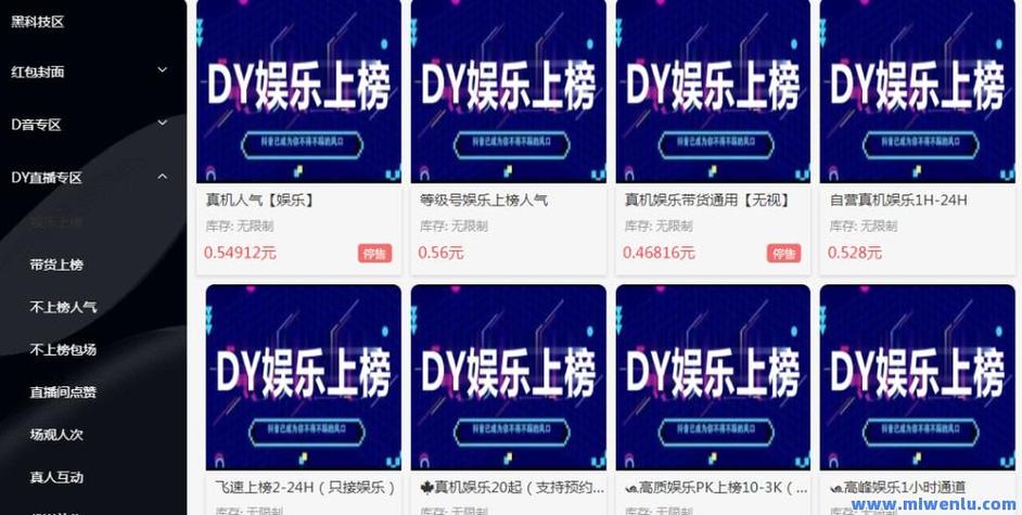 全网最低价自助下单平台崛起，粉丝经济迎来新风口