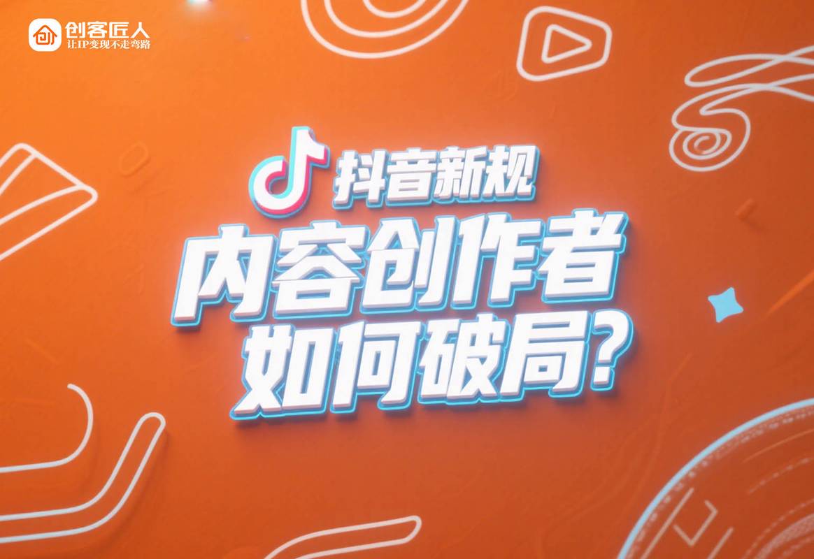 抖音涨粉自助平台崛起，数字化营销新引擎助力创作者破局