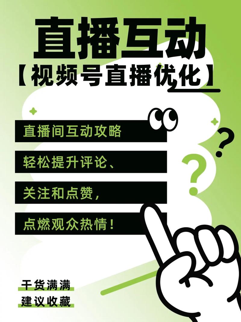 抖音直播点赞全攻略，轻松掌握互动新技巧