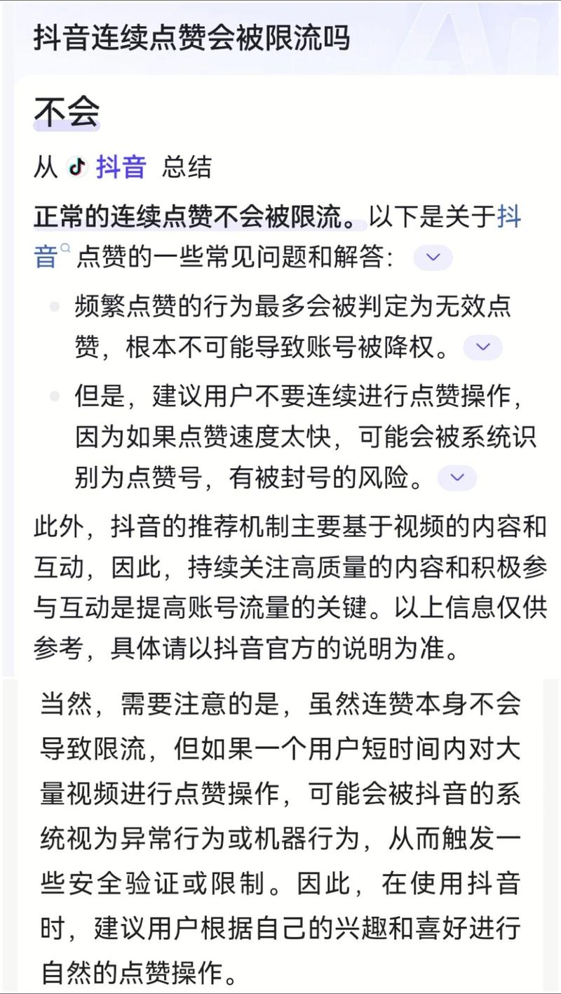 抖音点赞评论机制升级，用户互动新生态引领社交新风尚