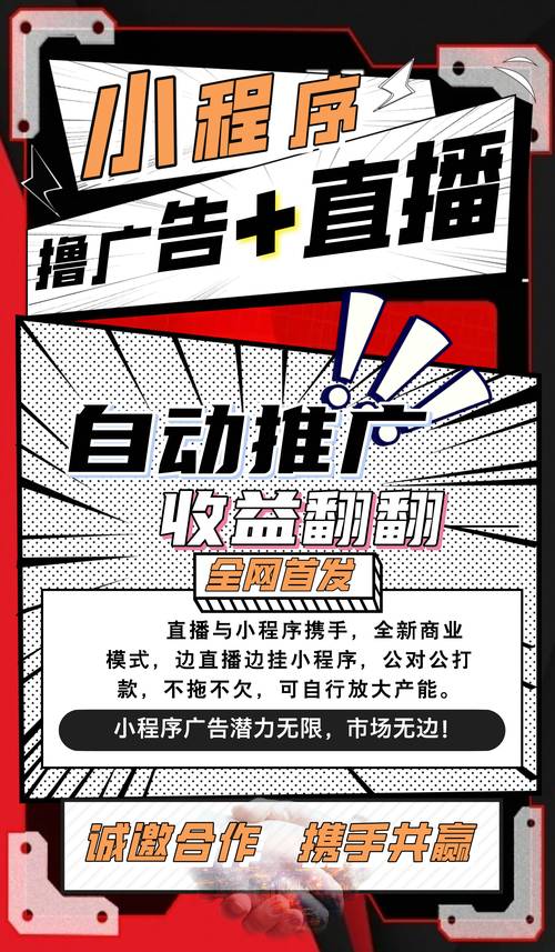 抖音点赞下单新风尚，解锁流量变现新路径
