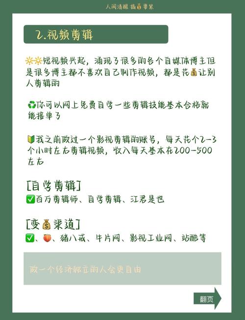 抖音点赞关注兼职热潮背后，机遇与风险并存需警惕