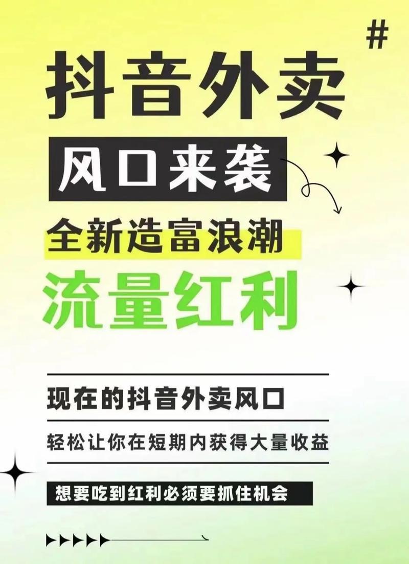 抖音粉丝下单平台崛起，赋能品牌营销，开启流量变现新篇章