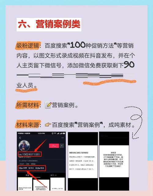 抖音粉丝增长策略大揭秘，多维度方法助你快速吸粉