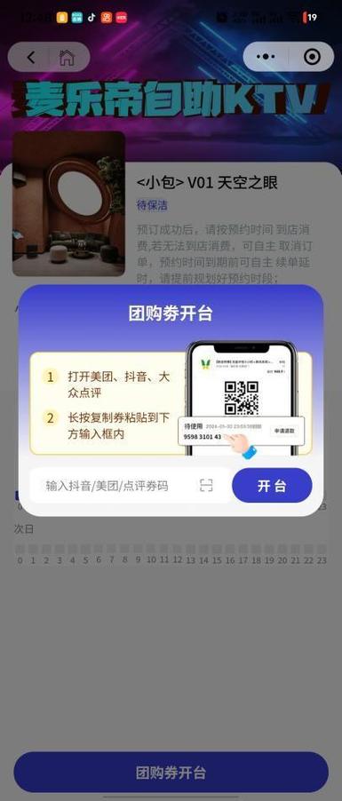 抖音赞24小时自助下单服务上线，助力创作者高效运营