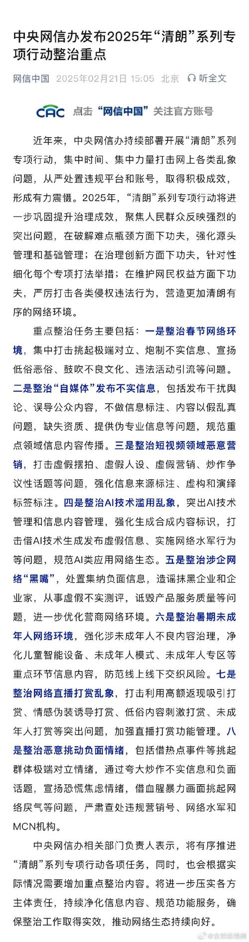 抖音买点赞网站乱象频发 平台严打维护健康生态