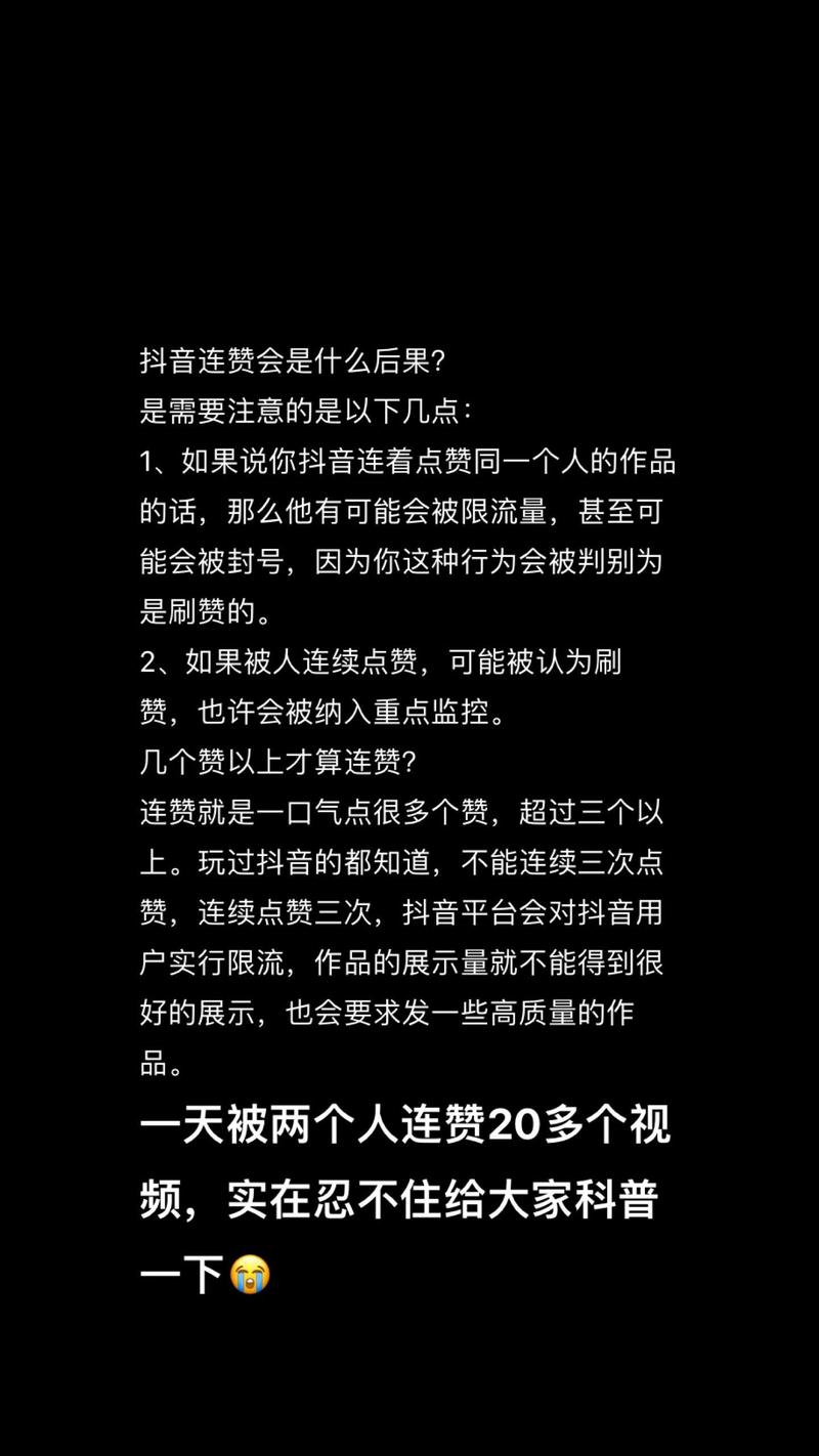 抖音点赞卡盟乱象频发，平台监管与行业规范亟待加强