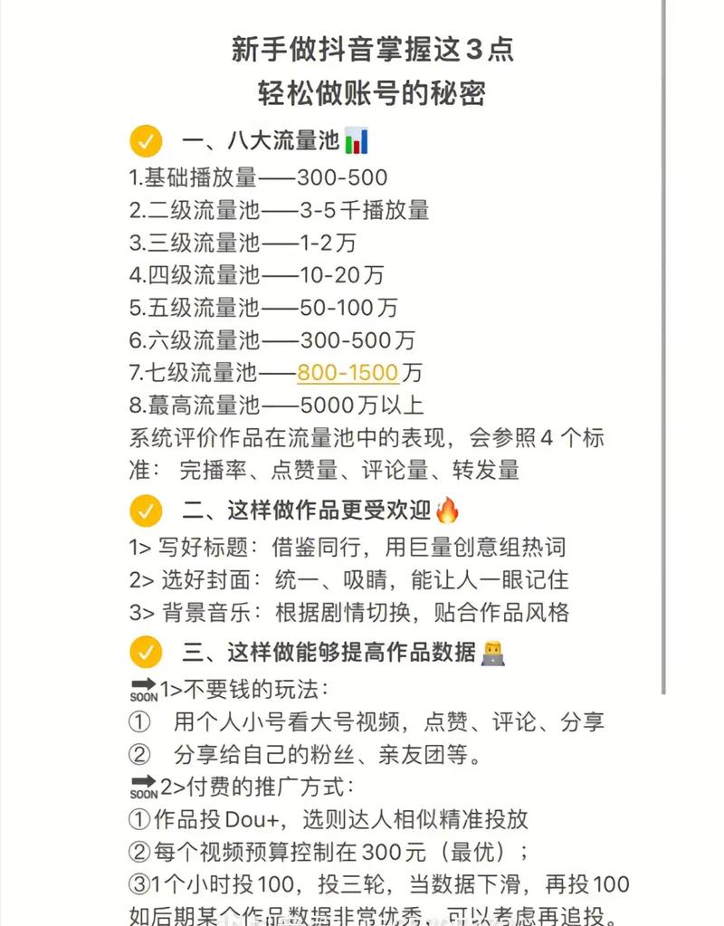 抖音涨粉秘籍大公开，七日速增千粉实战攻略
