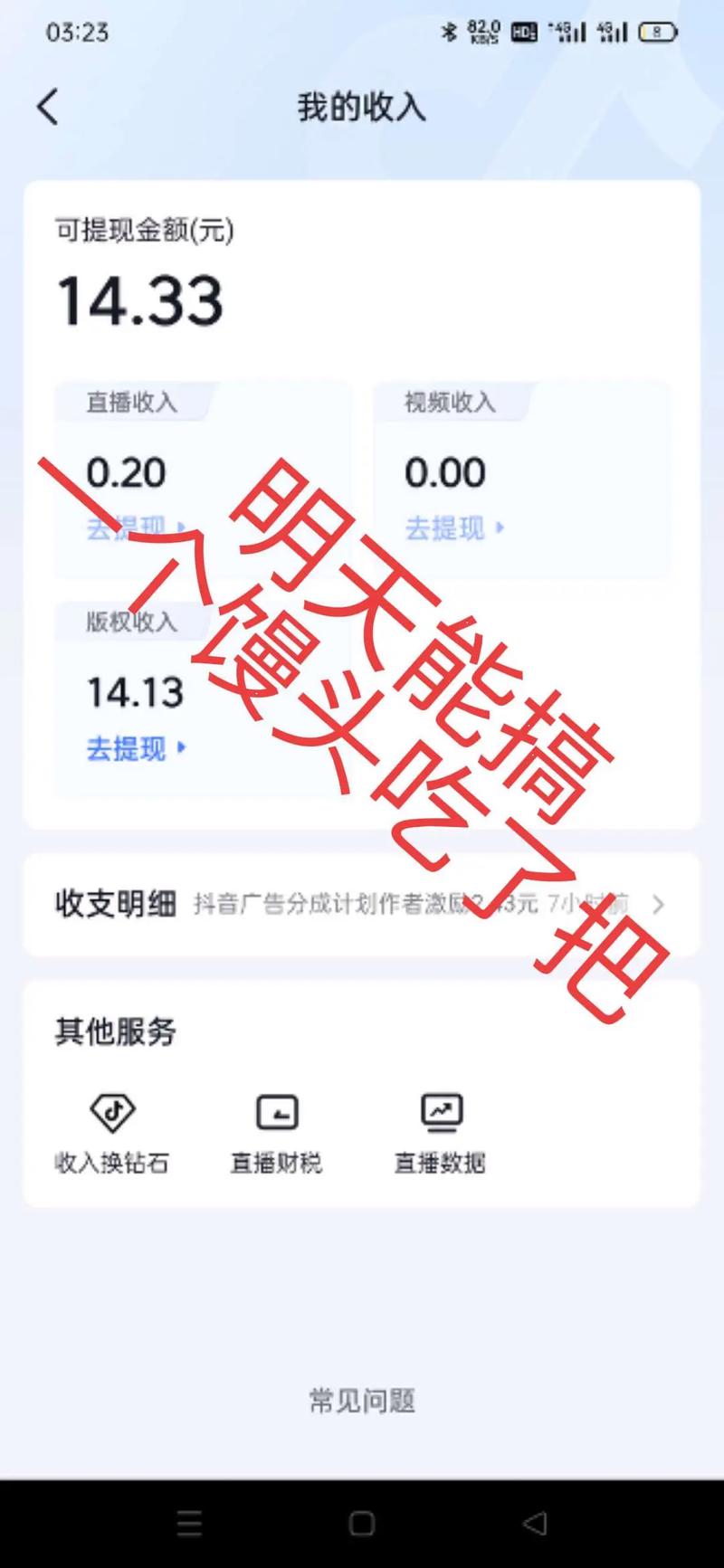3元一万粉抖音在线购买乱象，行业规范刻不容缓