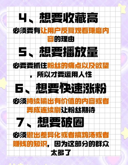 抖音涨粉秘籍大公开，高效策略助你快速突破粉丝瓶颈