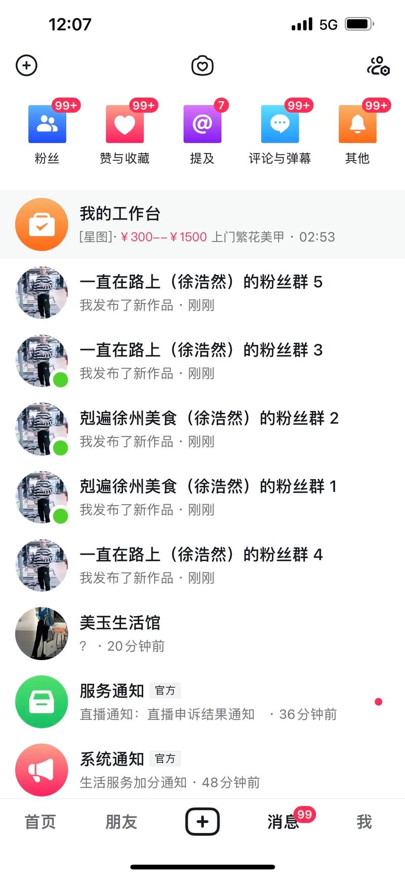 抖音19块1000粉现象调查，低价涨粉背后的风险与真相