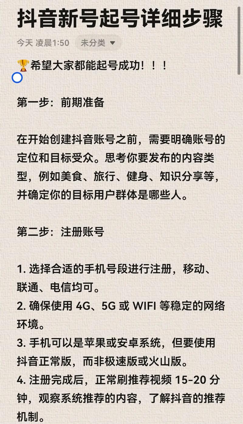 抖音粉丝增长新利器，免费软件助力账号快速崛起
