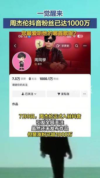 抖音粉丝关注量激增背后，内容创新与用户粘性双轮驱动