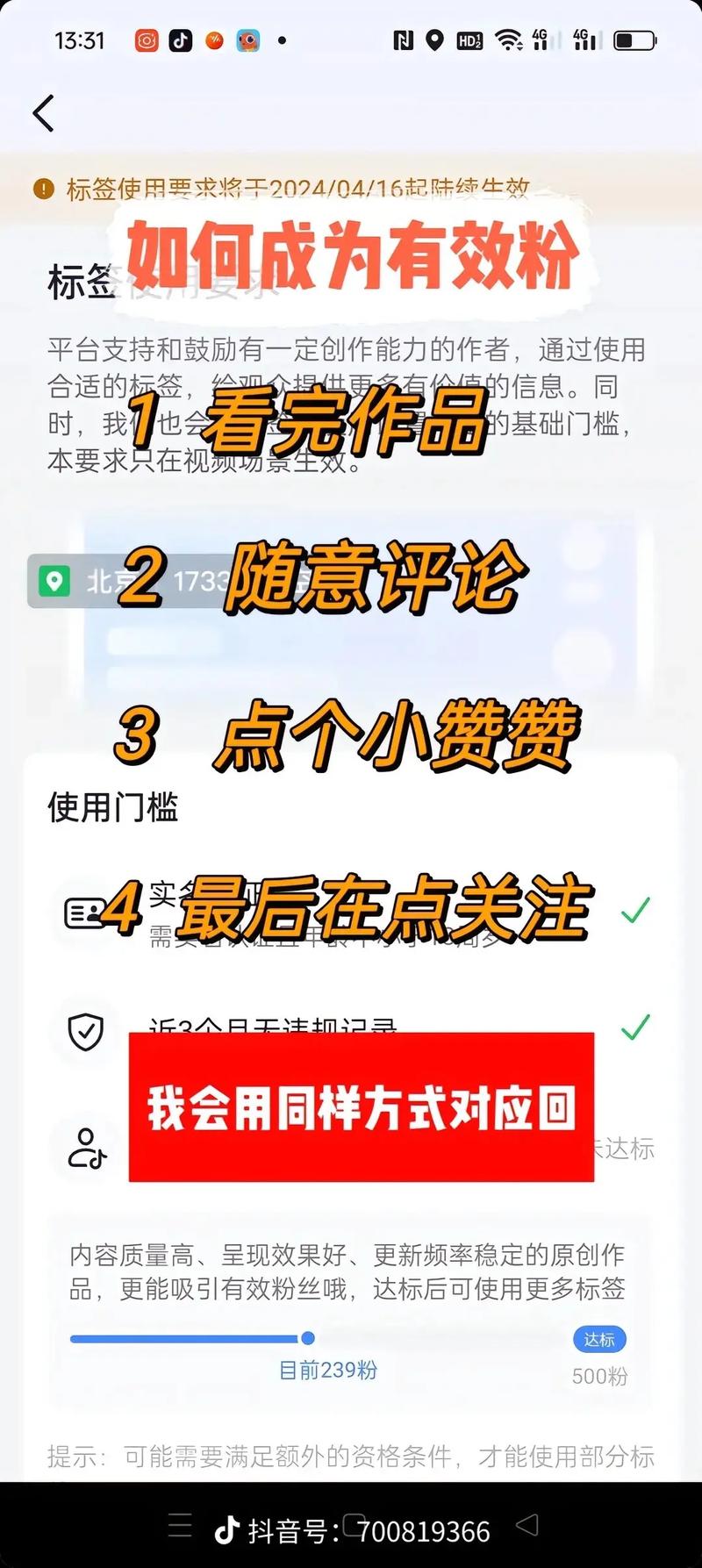抖音粉丝经济崛起，揭秘达人如何通过粉丝流量实现变现