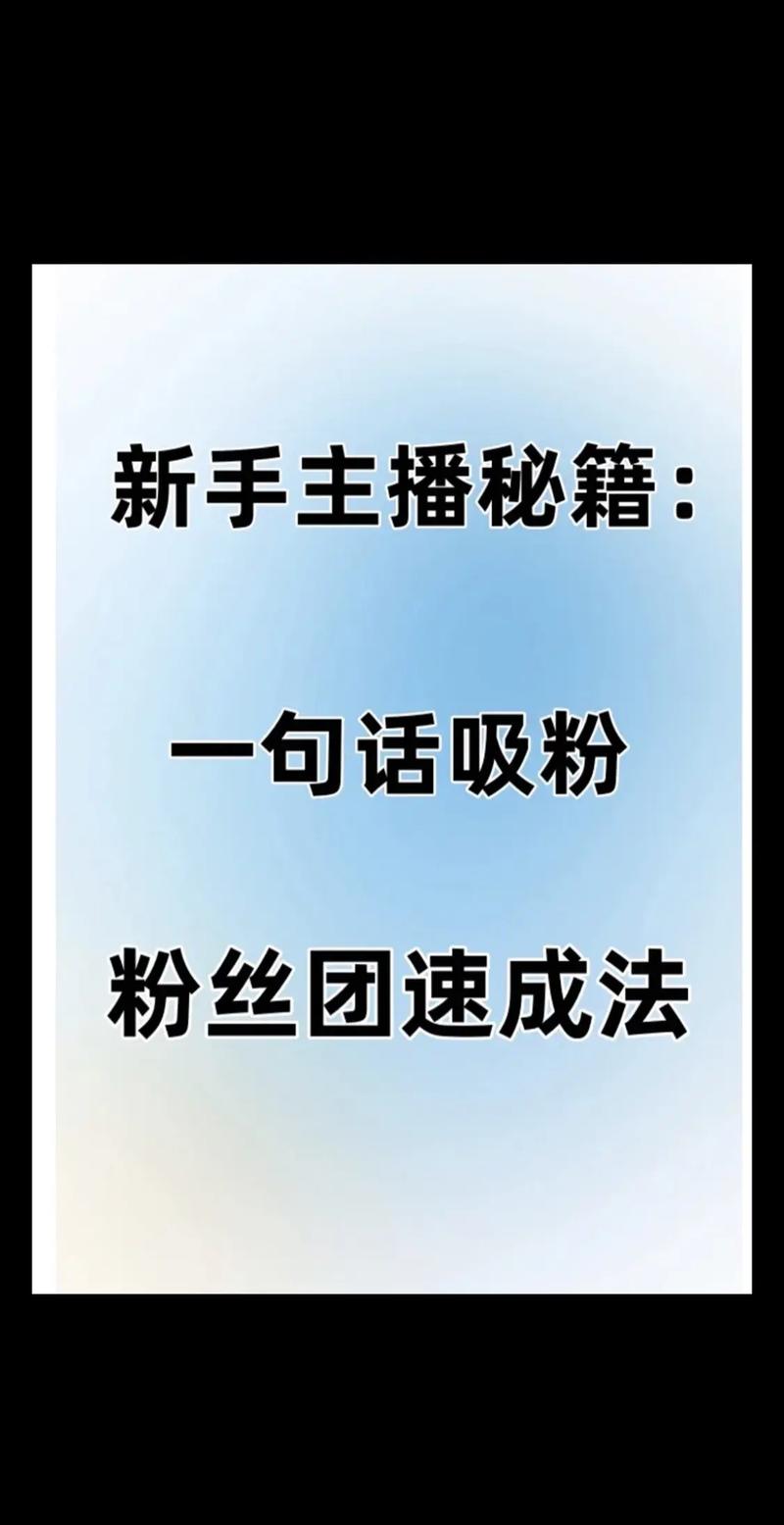 抖音涨粉新利器，粉丝评论套餐平台助力账号快速崛起