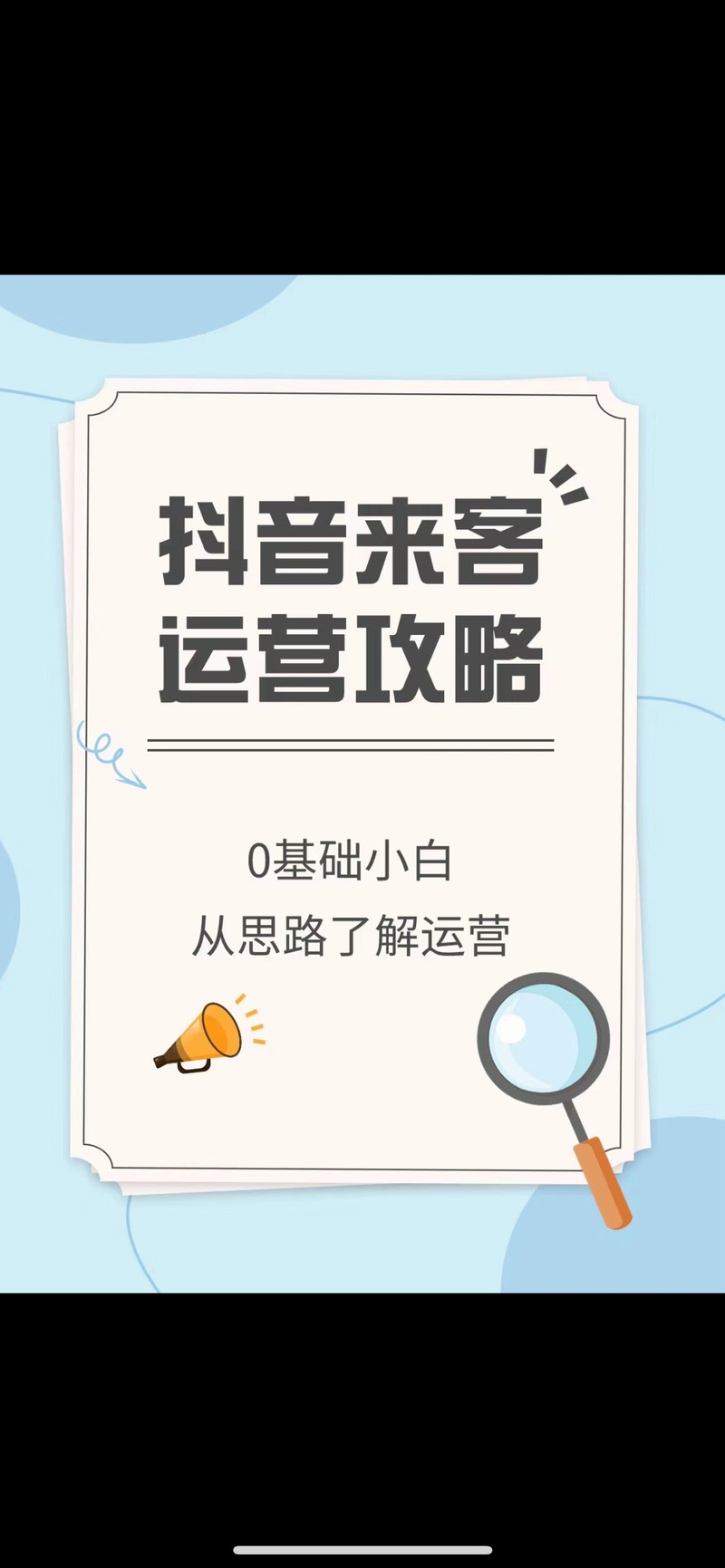 抖音粉丝任务网崛起，创新模式引领短视频生态新风尚