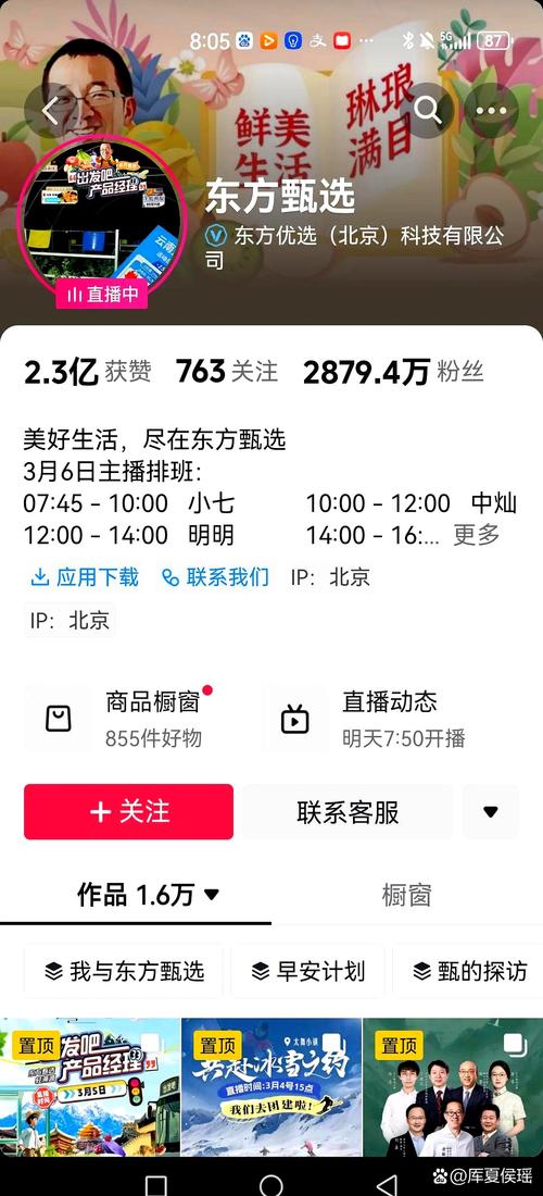 抖音粉丝增长新路径，20个平台协同下单助力账号崛起