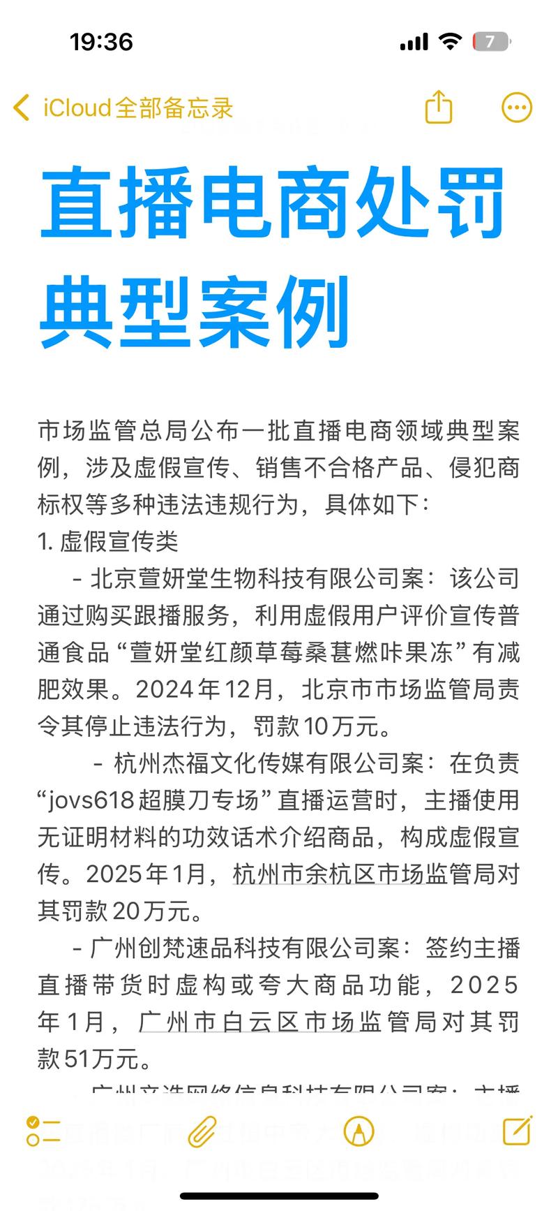 抖音点赞下单平台乱象频发，监管部门重拳出击整治市场