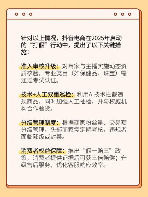 抖音点赞购买乱象频发 平台监管与行业规范亟待加强