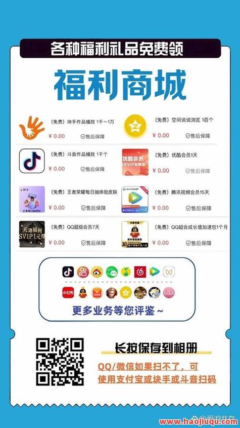 抖音点赞业务新选择，专业下单网站助力内容传播升级