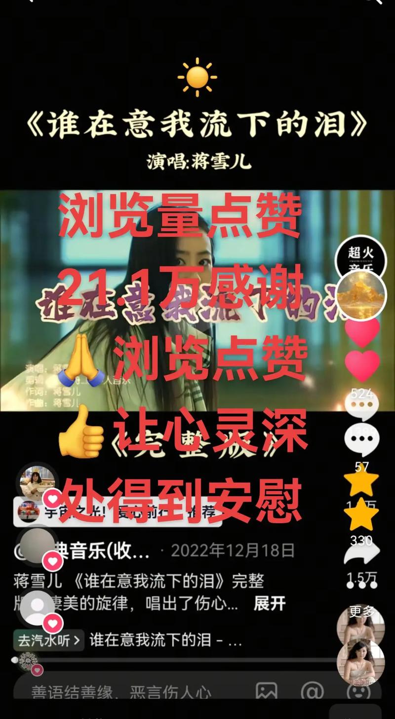抖音点赞服务新选择，揭秘全网最实惠点赞平台