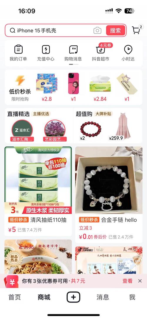 抖音粉丝低价自助平台兴起，超低价服务引发行业热议