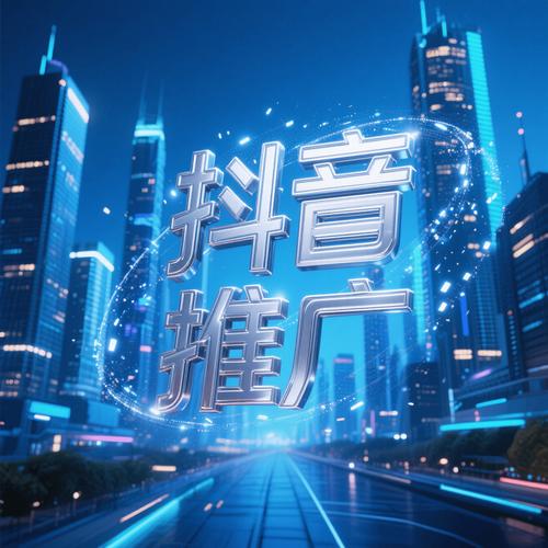 抖音24小时自助服务平台卡盟，创新服务模式引领行业新风尚