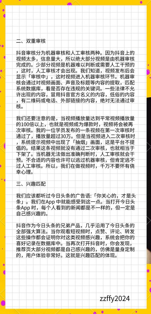 抖音零成本涨粉秘籍，高效策略助你快速积累粉丝