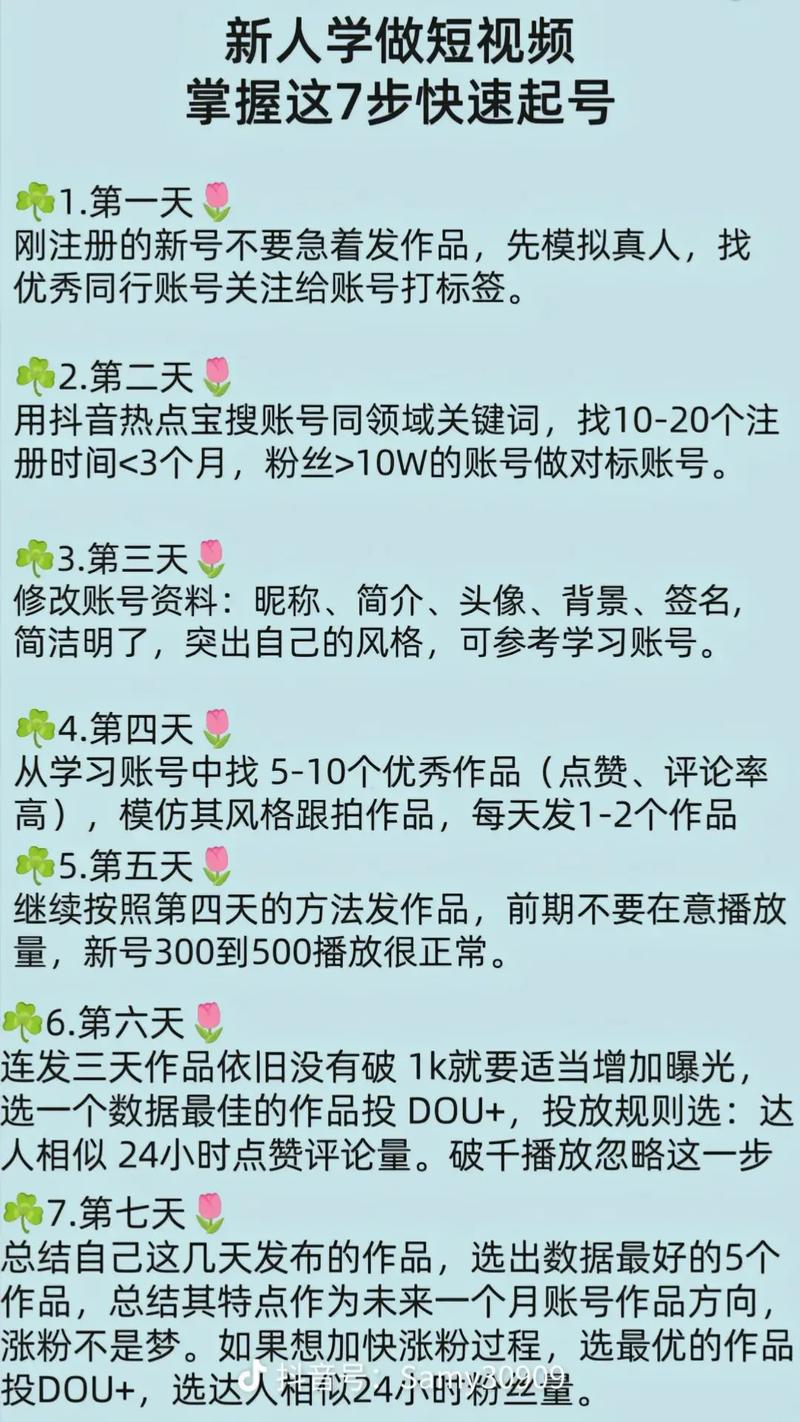 抖音免费涨粉攻略大揭秘，零成本实现账号快速成长