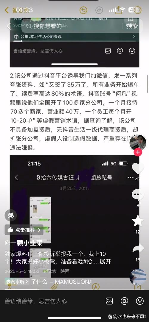 抖音20元1000点赞网站遭曝光，虚假繁荣背后隐患重重