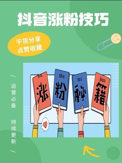 抖音点赞市场乱象，5000个赞仅售20元，平台生态遭挑战