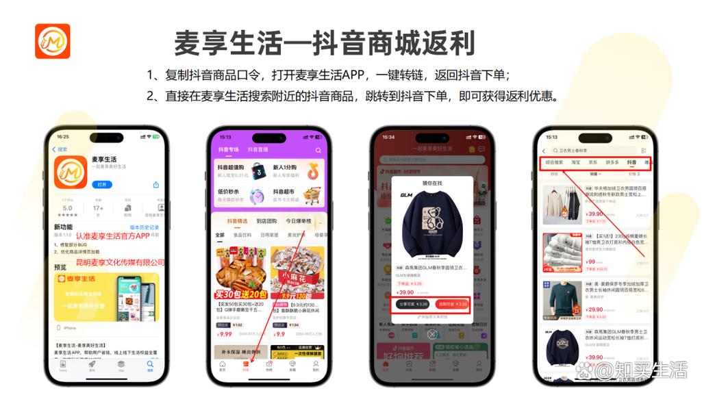 抖音自助下单平台全网最低价来袭，引领行业新风尚
