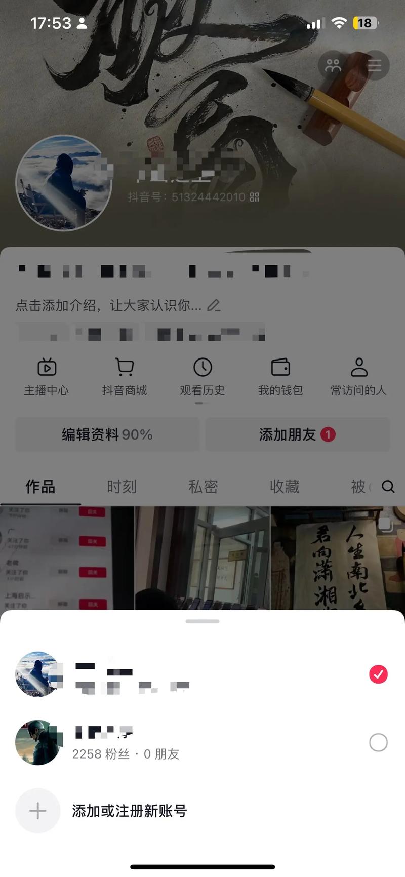 抖音涨粉新突破，永久活粉软件引领账号运营新风尚