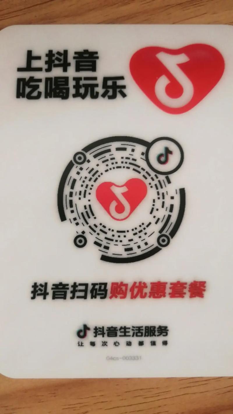 抖音点赞下单新趋势，低价策略引领互动营销新风尚