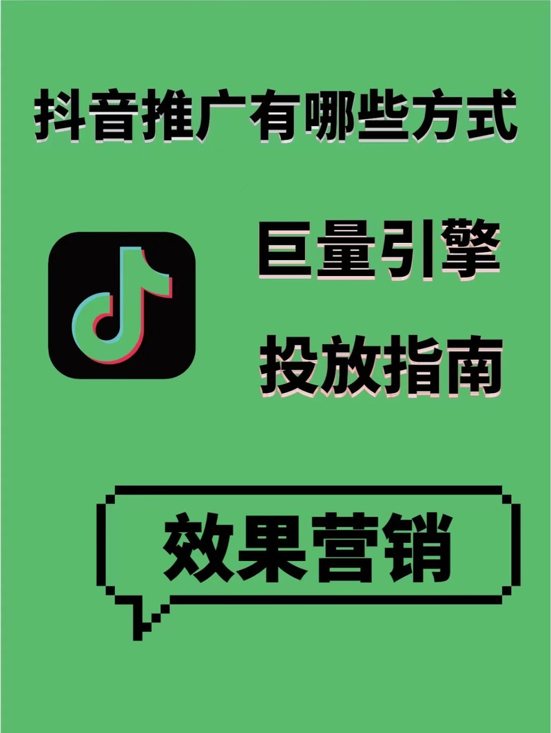 业务新风口，抖音点赞服务成企业营销推广新利器
