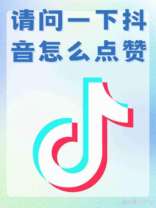 抖音点赞业务兴起，透视社交媒体互动新生态与市场动向