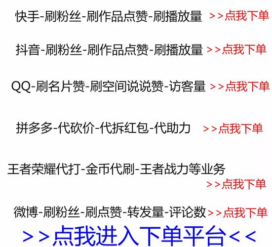 抖音点赞自助平台新推10赞套餐，助力内容创作者精准引流