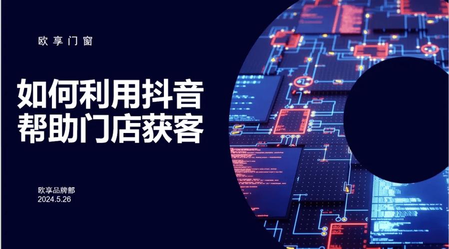 抖音业务平台24小时在线服务，全天候赋能，助力品牌高效运营