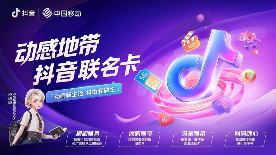 抖音24小时自助服务平台上线，开启全天候服务新篇章