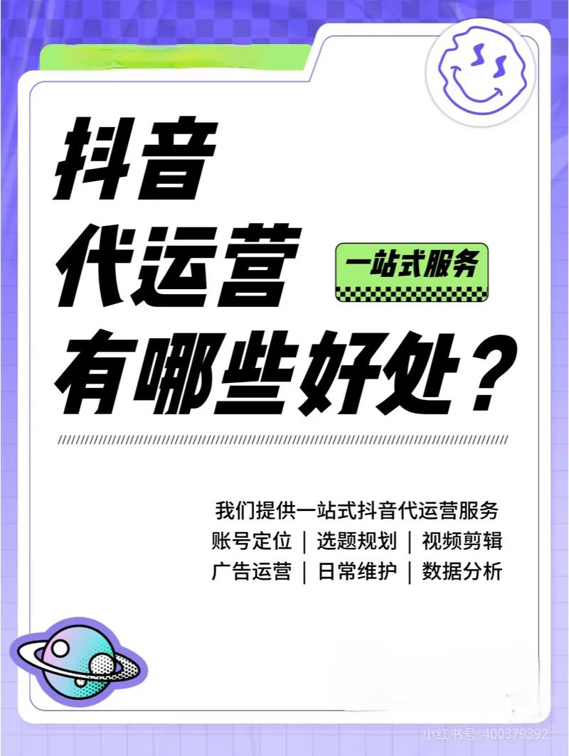 抖音点赞APP平台崛起，重塑社交互动新生态，引领流量变现新风尚