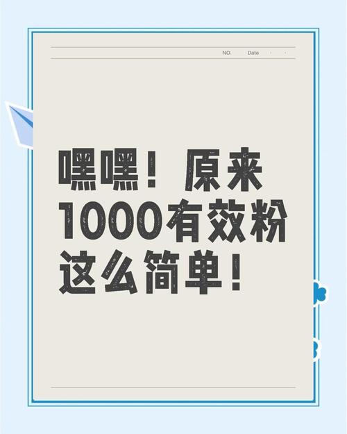 免费涨粉平台崛起，助力创作者突破流量瓶颈新路径
