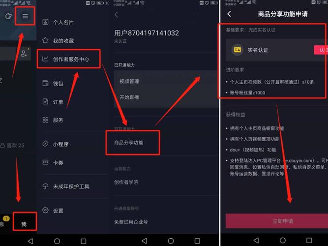 抖音点赞平台自助接单模式兴起，助力创作者高效变现