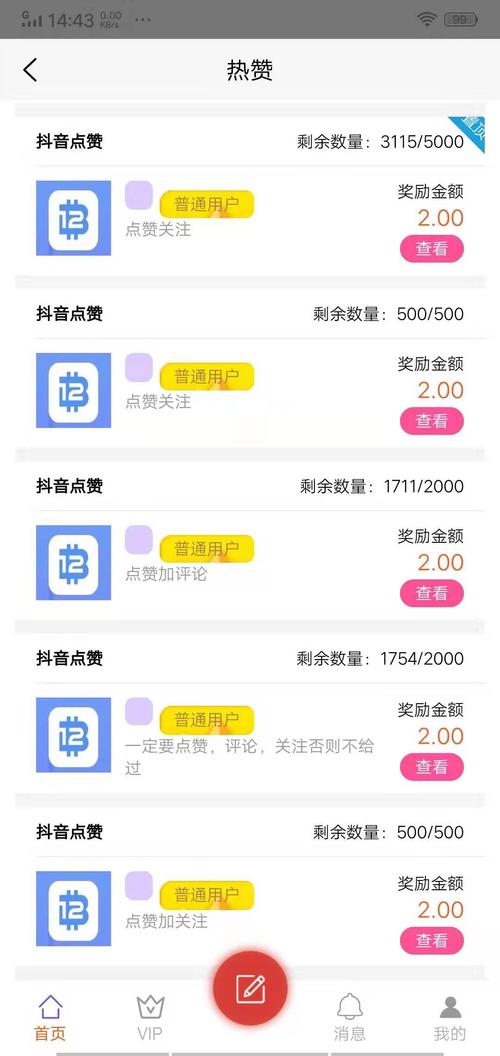 抖音点赞接单APP兴起，规范运营成行业健康发展关键