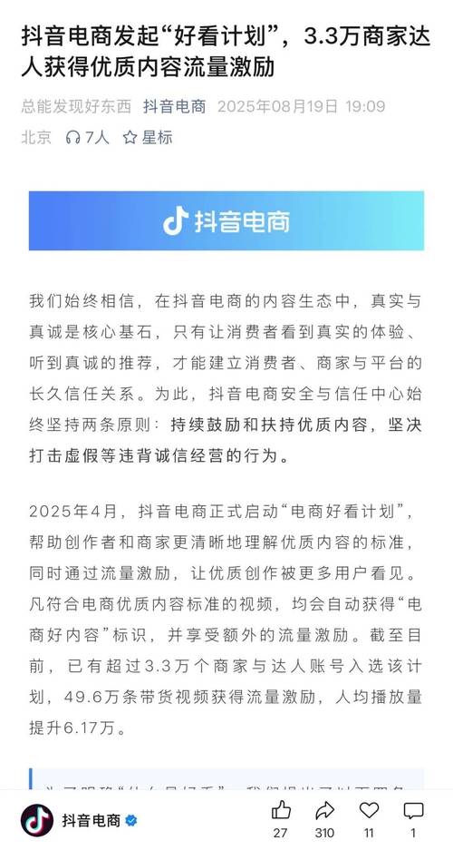 抖音评论赞24小时极速下单服务，助力内容创作者高效互动