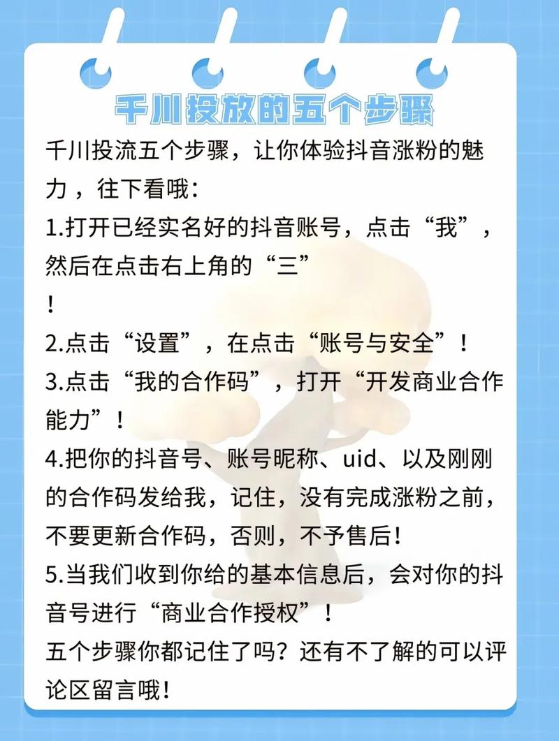 抖音涨粉新突破，揭秘最快涨1000粉的实战策略