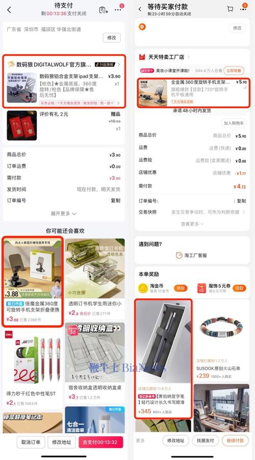抖音低价业务风起云涌，市场新趋势与消费者权益保护并行