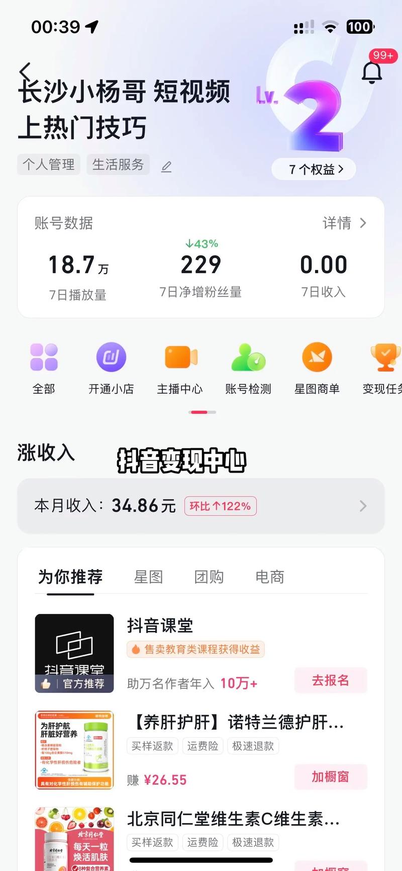 抖音点赞在线自助平台网址曝光，助力创作者高效运营新选择