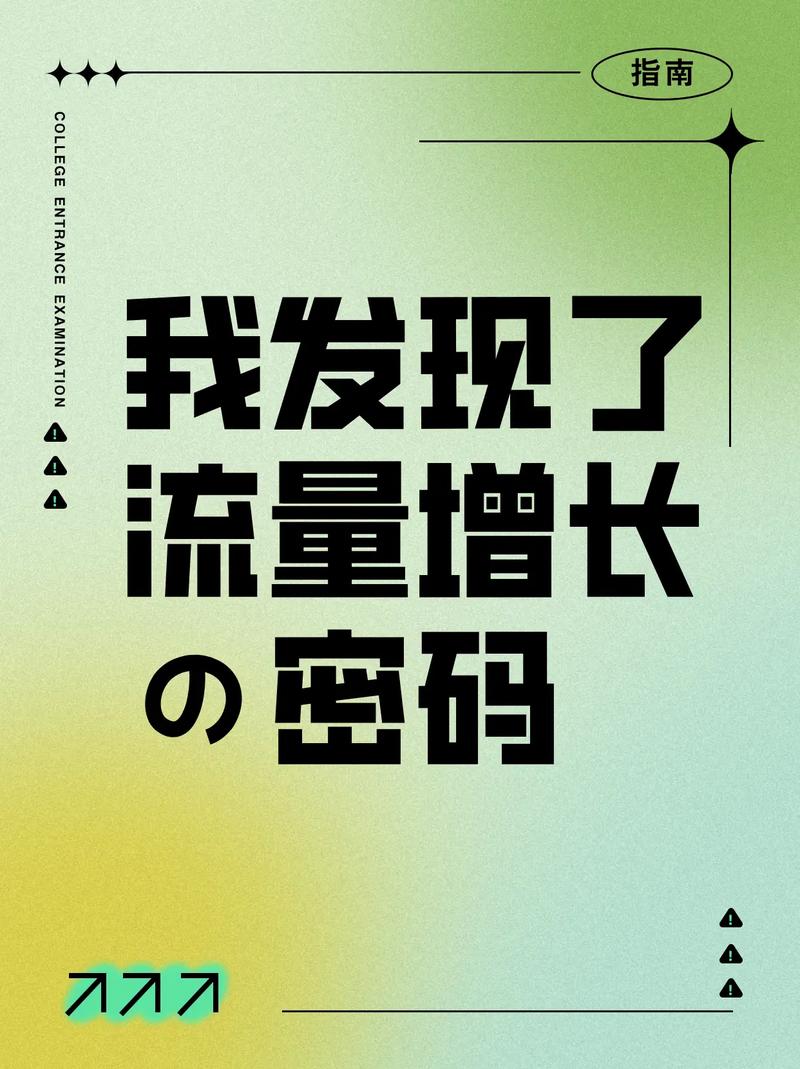 解锁流量密码，专家揭秘如何快速实现内容点赞量飙升