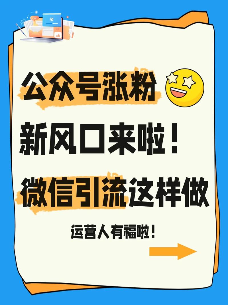 惊爆！0.2元即可实现秒赞10000，社交营销新风口？